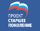 Реализуется проект «Старшее поколение»