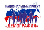 Национальный проект 